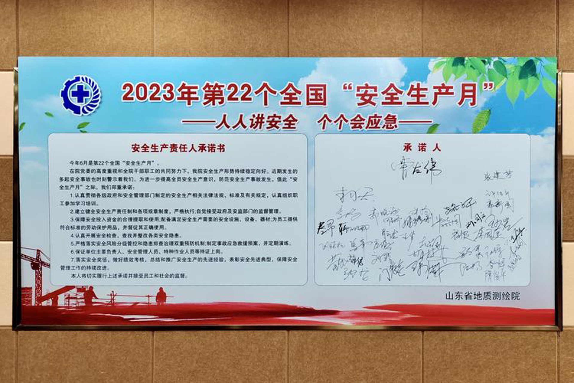 吉安测绘学会